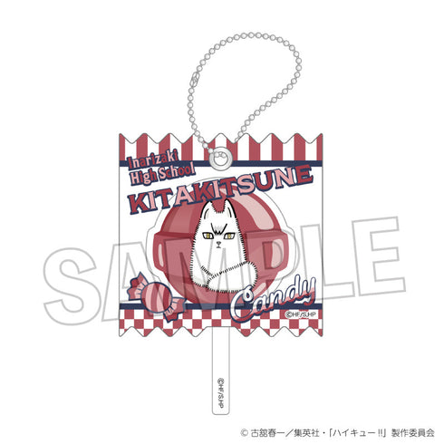 『ハイキュー!!』ラッピングアクリルキーホルダー キタキツネ